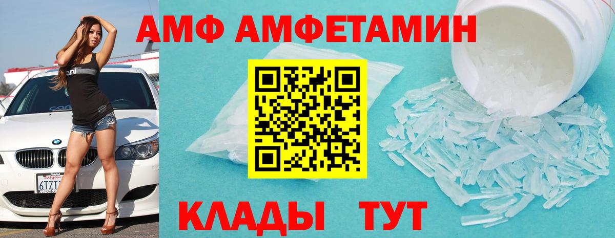АМФЕТАМИН  Амфетамин Premium  Вход с VPN  Ставрополь 