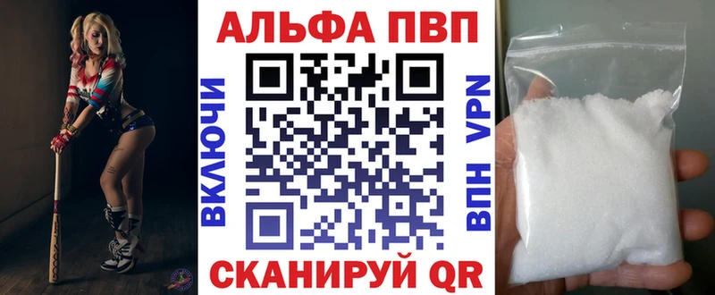 Alpha-PVP VHQ  где продают   ссылка на мегу маркетплейс  Ставрополь 