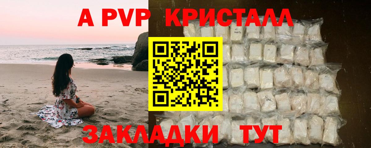 Alpha PVP кристаллы  Alpha-PVP Соль  Ставрополь  Вход с VPN  даркнет сайт  Alfa_PVP VHQ 