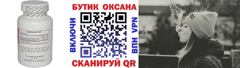 БУТИРАТ оксана Ставрополь