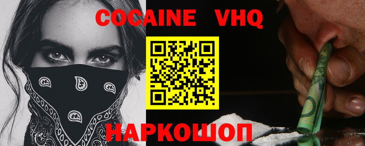 купить  сайты  Кокаин VHQ  Вход с VPN  Ставрополь  Кокаин Columbia  COCAIN 