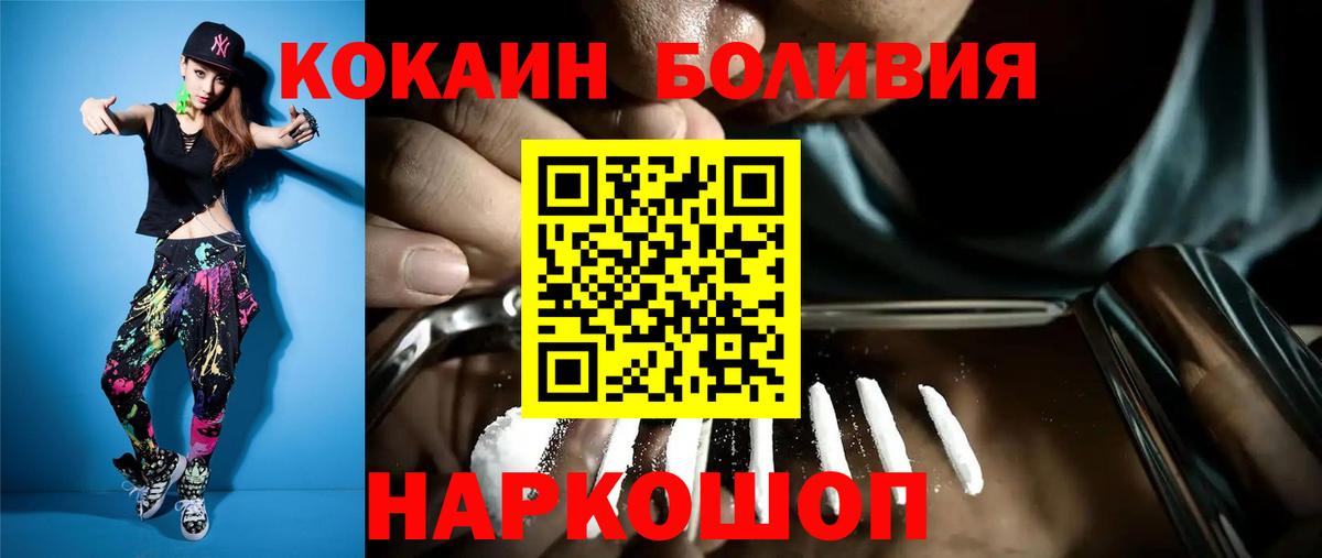 COCAIN 97% Ставрополь