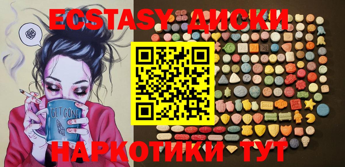 ЭКСТАЗИ TESLA  Экстази XTC  Ставрополь  купить наркотики сайты  Вход с VPN 