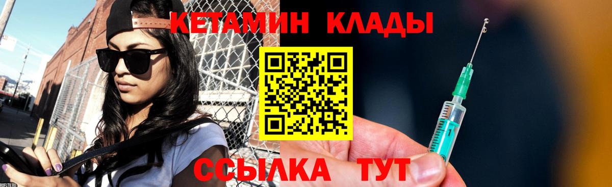 Ставрополь  КЕТАМИН VHQ  дарк нет официальный сайт  Вход с VPN 