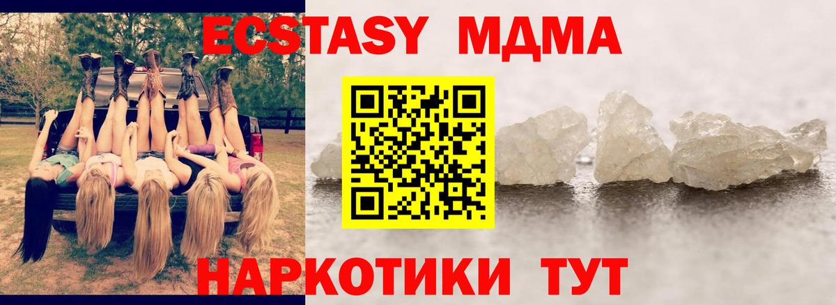 МДМА crystal  MDMA  MDMA crystal  Ставрополь  Вход с VPN 