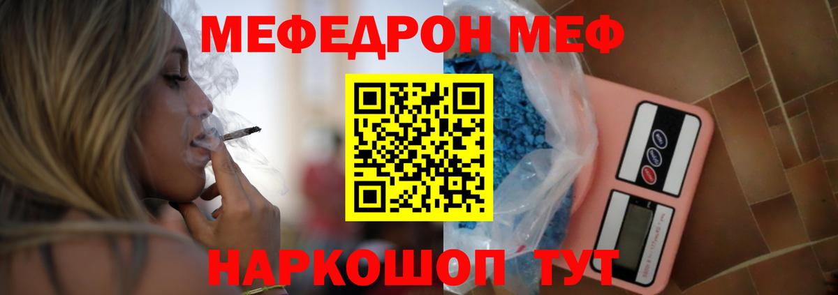 Мефедрон VHQ  Меф мука  МЕФ  Ставрополь  Вход с VPN 