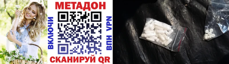гидра   Ставрополь  Метадон methadone 