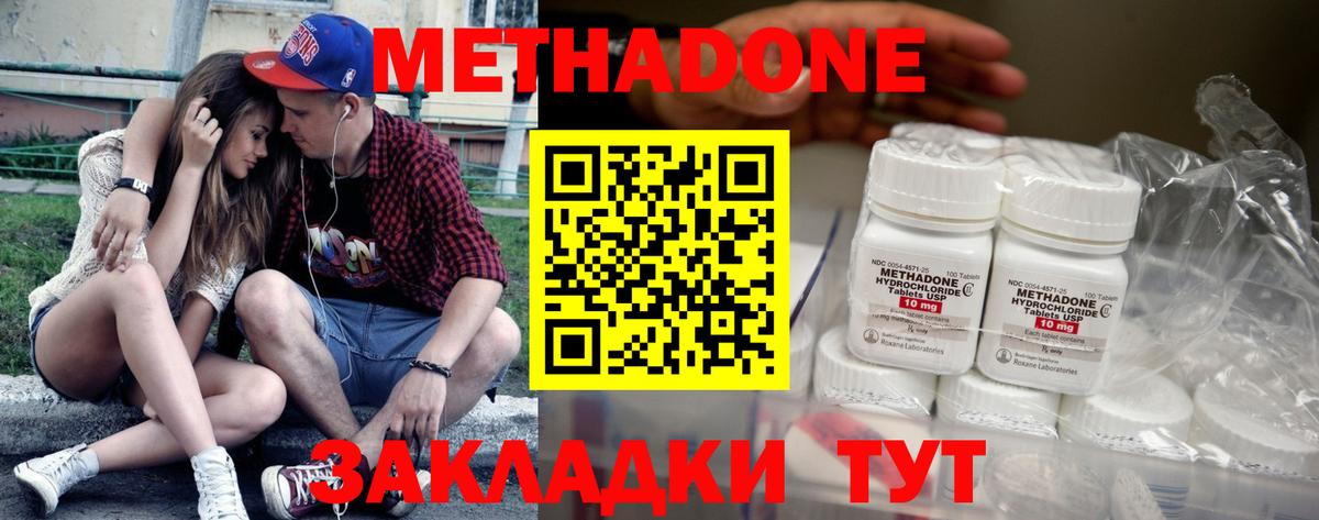 Метадон белоснежный  Вход с VPN  Метадон мёд  Ставрополь 