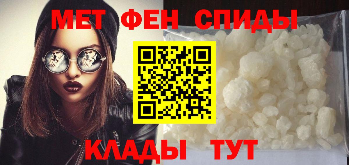 Ставрополь  МЕТАМФЕТАМИН витя  МЕТАМФЕТАМИН витя  Вход с VPN 